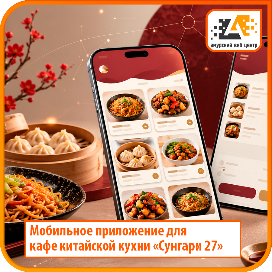 Разработка мобильного приложения для доставки еды