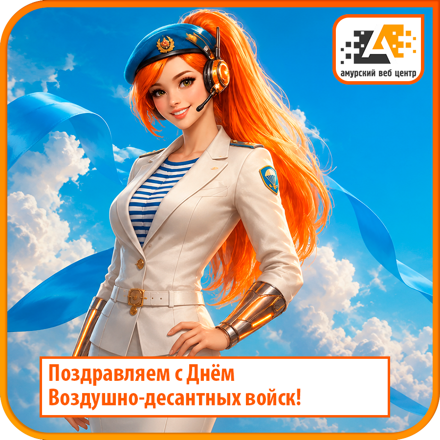 День Воздушно-десантных войск: как технологии и программисты помогают современным ВДВ