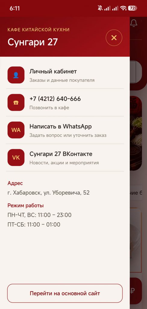 Создание мобильных приложений Хабаровск