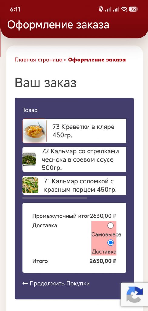 Интеграция приложений с сайтом